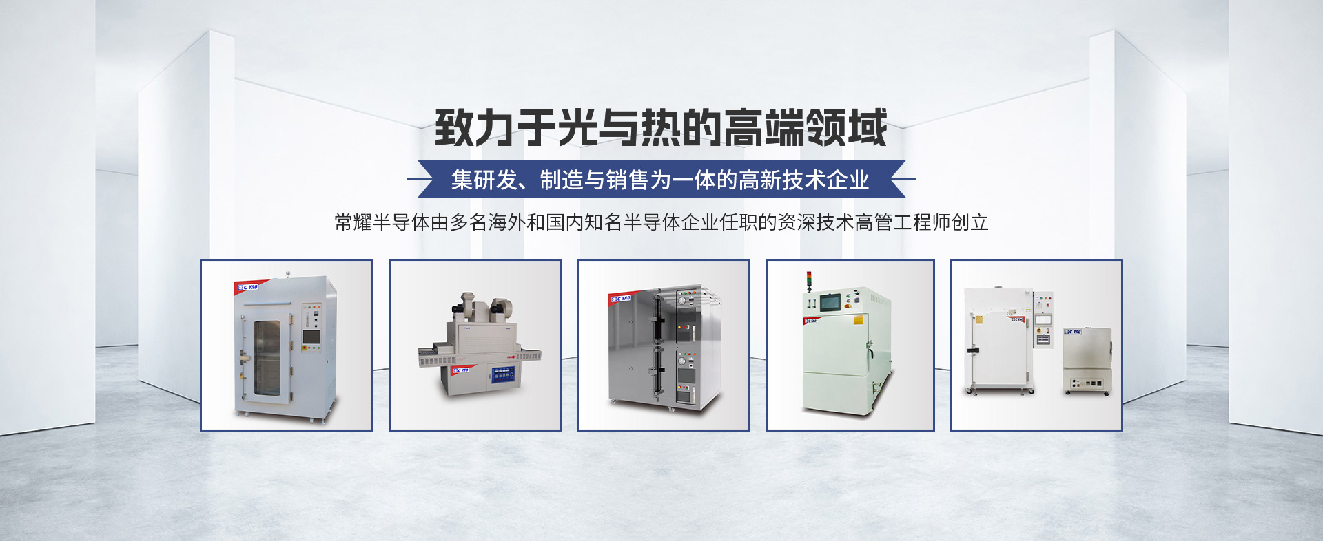 常州常耀半導體科技有限公司